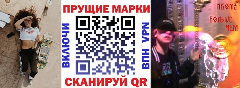 Марки N-bome 1,8мг  Сортавала 